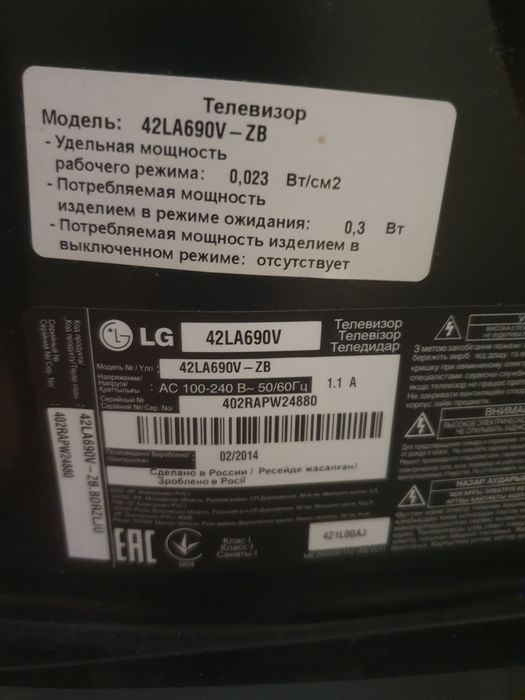 Продам телевизор   LG  смарт  бу