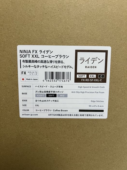 Коврик Artisan Raiden soft xxl brown новый