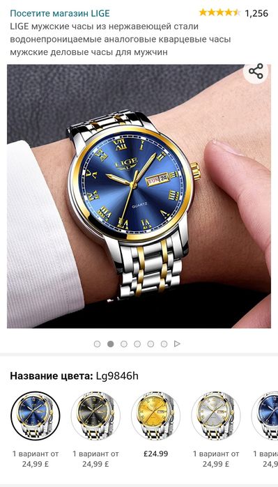 LIGE lg9846h-ld-uk EU. Опт, Дроп