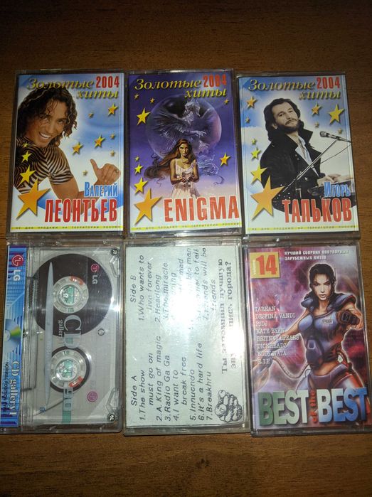 Продам або обміняю диски та касети з поп-музикою радянської естради.