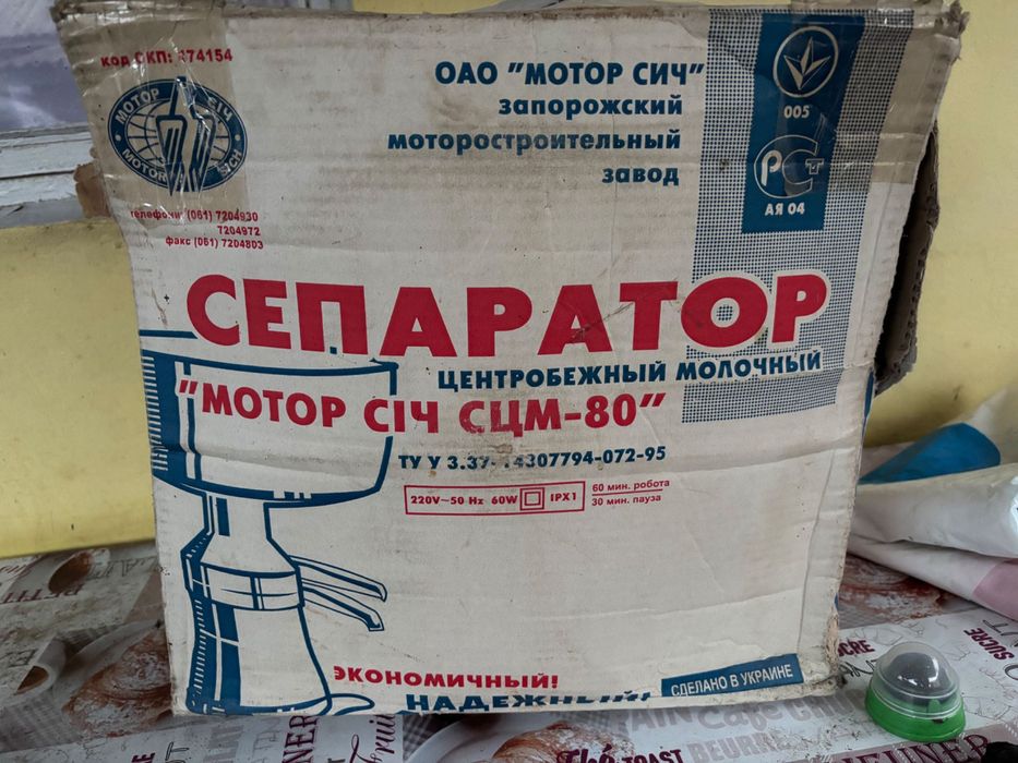 Продам сепаратор.