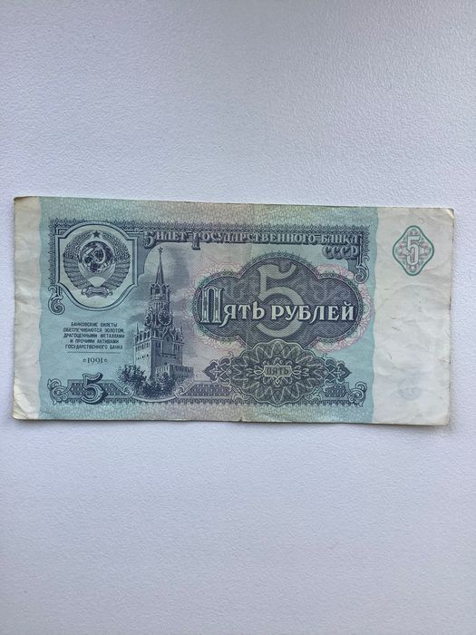 5, 10, 50 рублей Ссср 1961 года