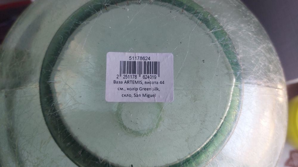 Ваза стеклянная. 44см