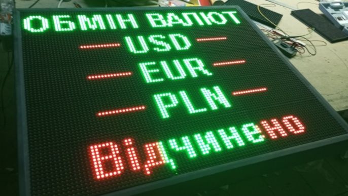 Лед-екрани, бігучі строки