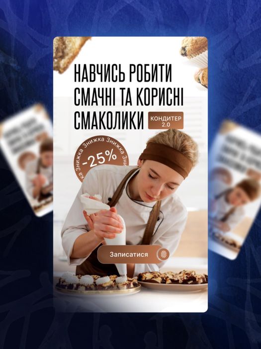 Рекламні креативи