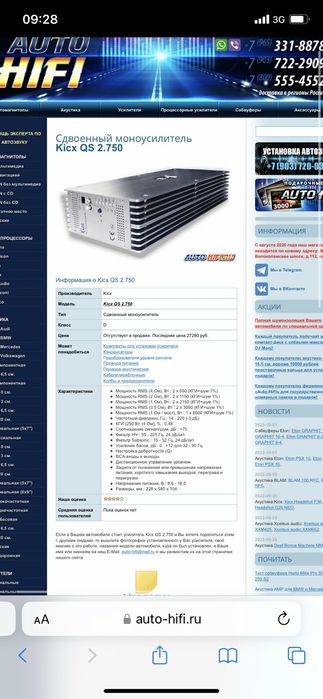 Продам усилитель Кикс 2*750 моноблок