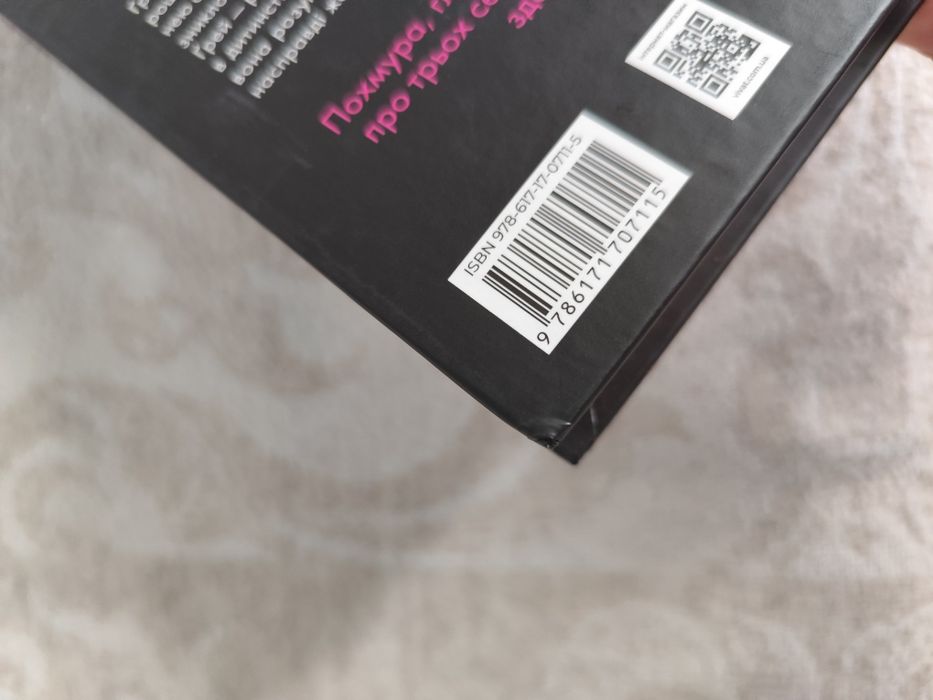 Книга "Дім Голлоу"