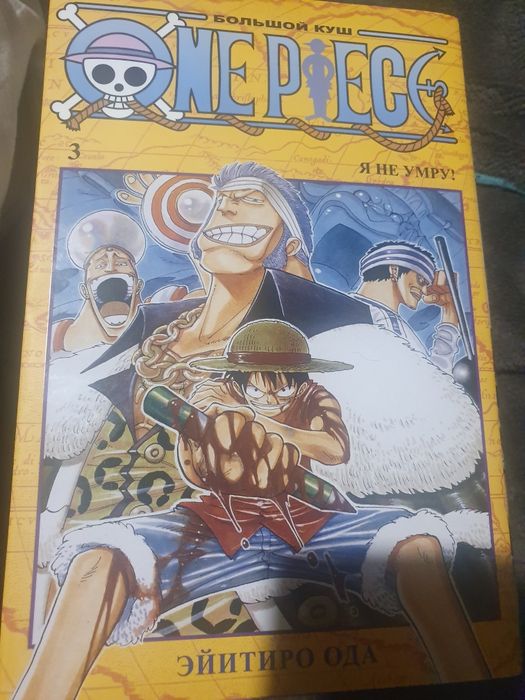 Книги ван пис,продаю