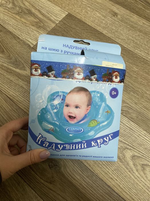 Надувний круг для купання