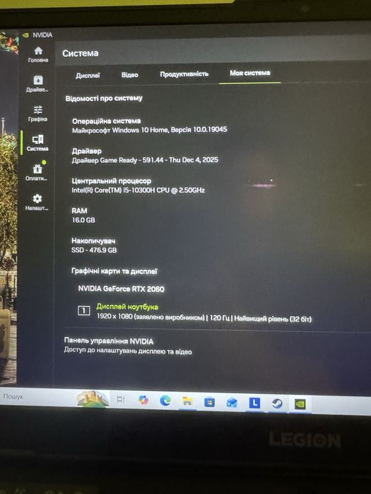 Lenovo Legion 5   15IMH05H ігровий ноутбук