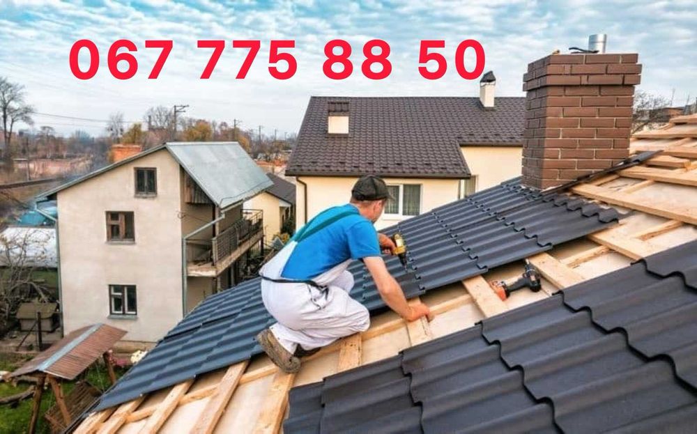 Монтаж металочерепицы Кровельные Покрівельні роботи  Акция Профнастил