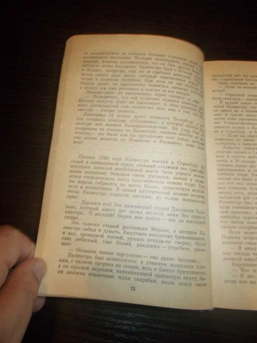 Валентин Пікуль. Історичні мініатюри