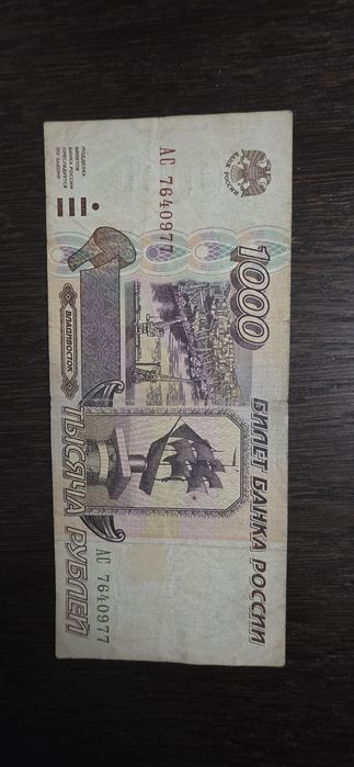 Банкноты россии и ссср
