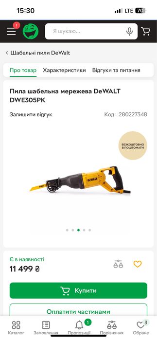 Сабельна пила (USA)DeWALT dw-303м оригінал  100»нова