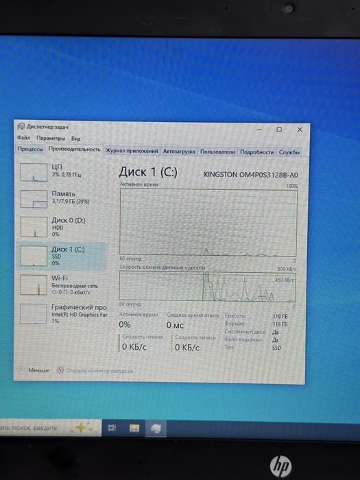 Ноутбук HP EliteBook i5-4th/8Gb SSD M2 120Gb+HDD 500Gb