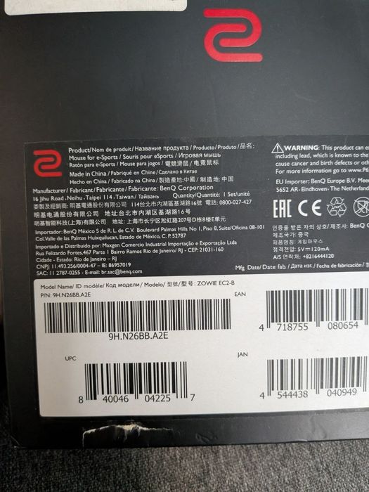 Компьютерная мышь Zowie EC2
