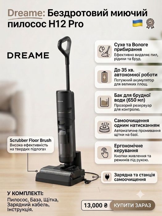 Пилосос без дротовий DREAME