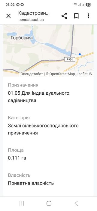 Діл-ка 11 сот. Газ, озеро.  СТ " Струмок "