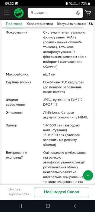 Фотоапарат цифровий CANON Power Shot A800