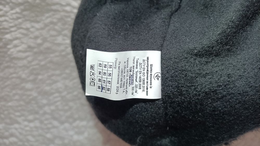 Шапка чоловіча робоча