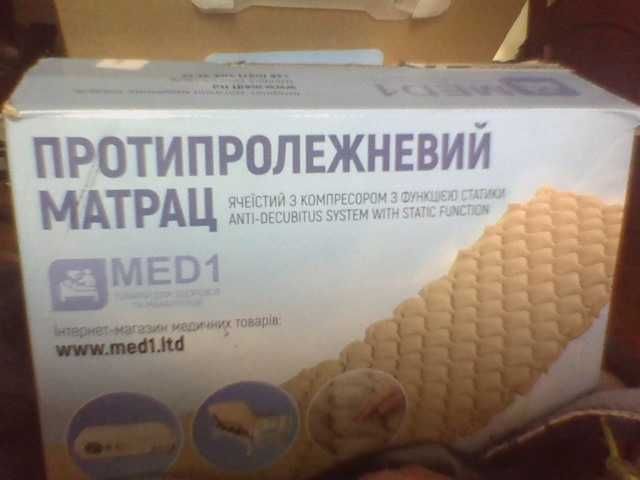 протипролижневий матрац (MED1-M05) модель HF6003+HF608