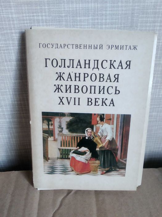 16 шт._Обмен_Продажа_Живопись ГОЛЛАНДСКАЯ ЖАНРОВАЯ 17 века.