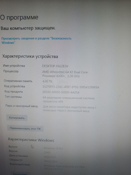 Продам комп. Оперативки 4 ГБ. Нет боковой  крышки на системнике.