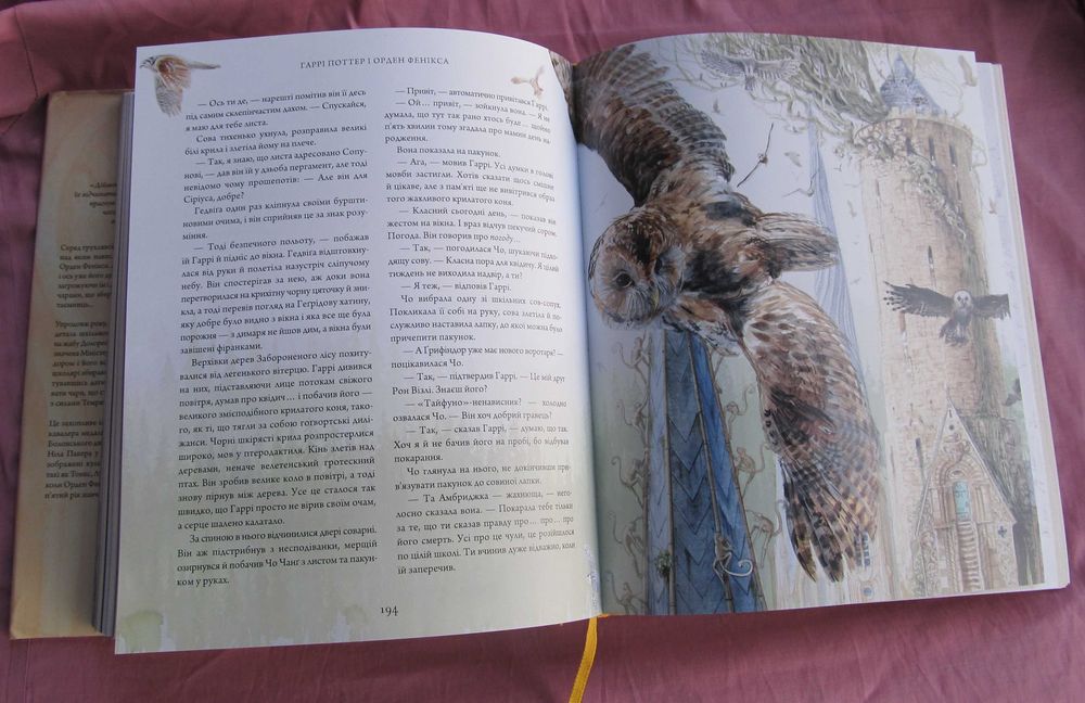 Гаррі Поттер і Орден Фенікса Джоан Ролінґ ілюстроване видання