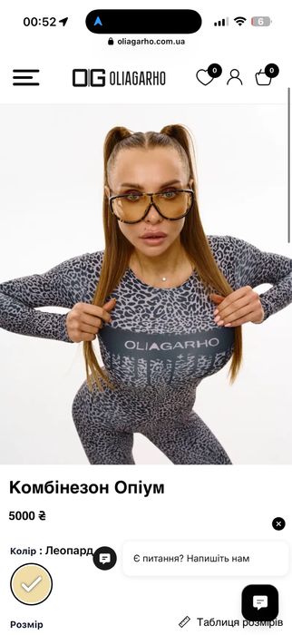 Комбинезон Oliagarho