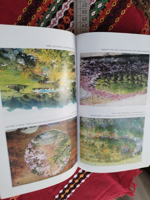 Книга Ландшафтный дизайн