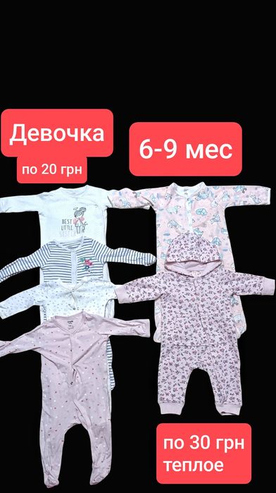 Теплые детские человечки, чоловічки,плюш,вязка от 0 до года