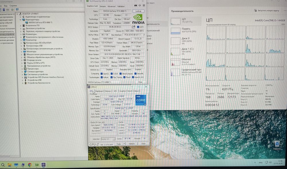 Продам Игровой компьютер i5-14400F rtx 4060 Ti RAM DDR5-16gb