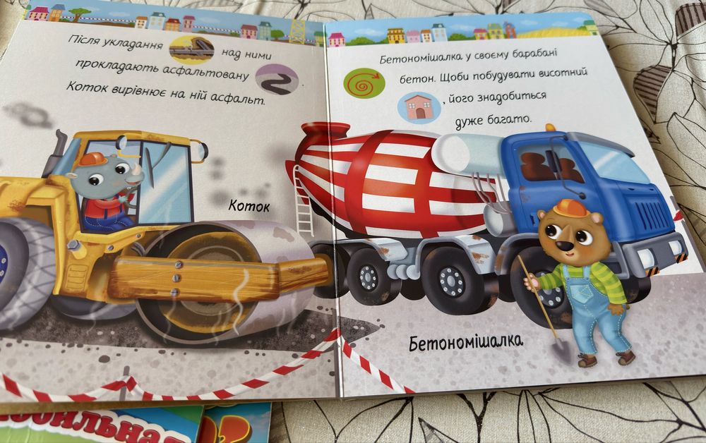 Книжечки про машинки. Книжки для хлопчиків