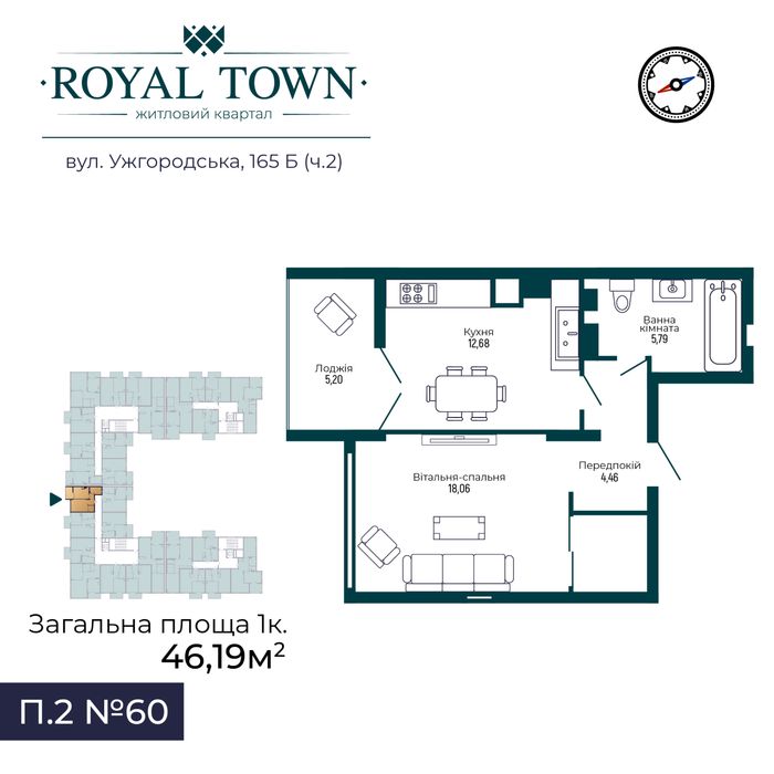 Однокімнатна квартира в ЖК Royal Town 2