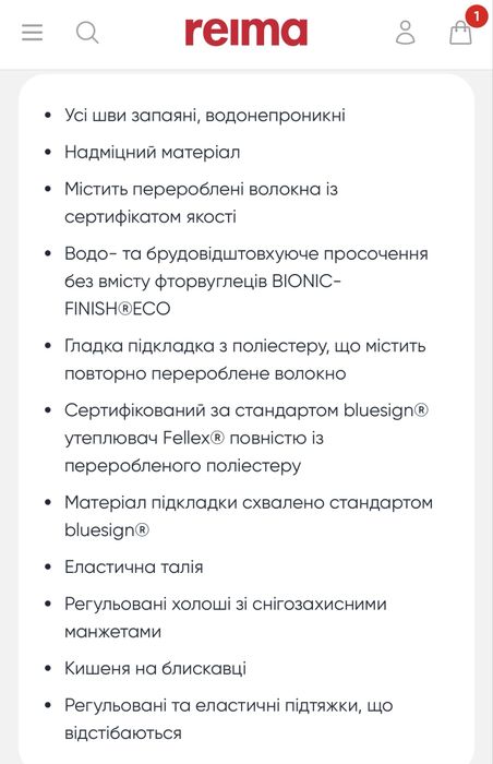 Зимові штани Reimatec від Reima