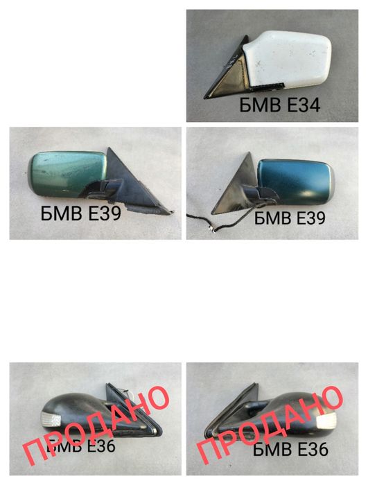 Зеркало для автомобіля Део Ланос Нубіра Ауді Мерседес Віто Сеат Толедо