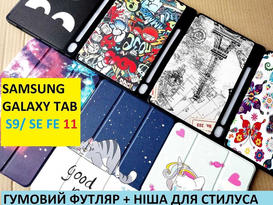 Противоударний чехол с нишей для стилуса Samsung Galaxy TAB S9 / s9 FE
