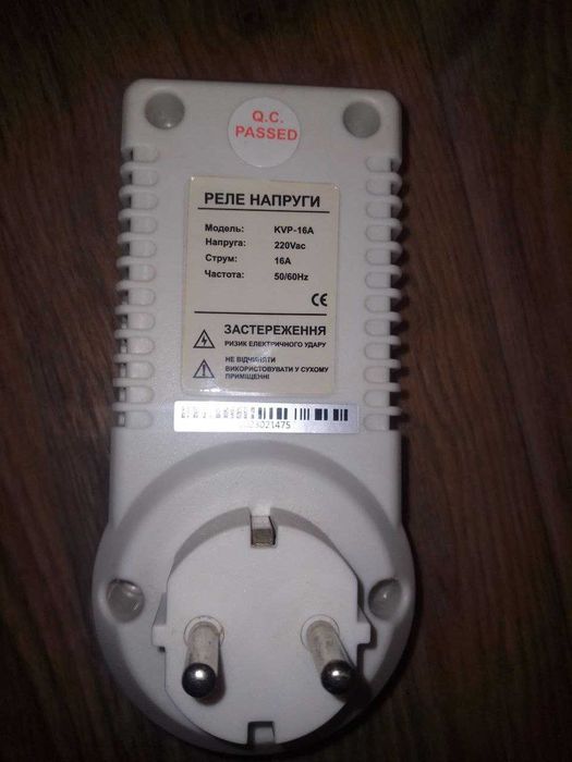 Реле напруги автоматичне kpv 16a