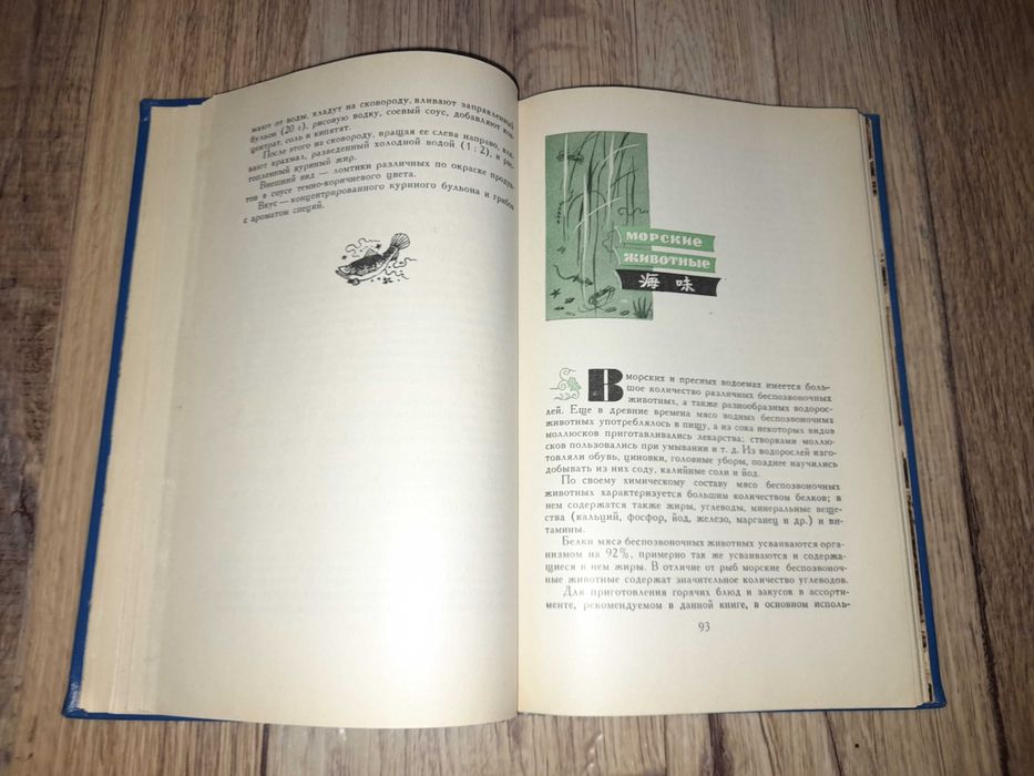 Васильев Ф.И. 250 блюд китайской кухни