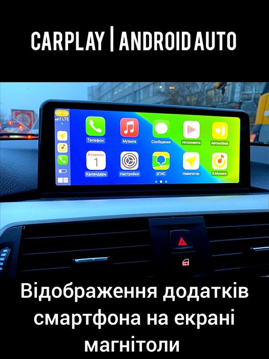 Магнітола Android BMW F20 F30 F32 | 4G-LTE Carplay круговий огляд GPS