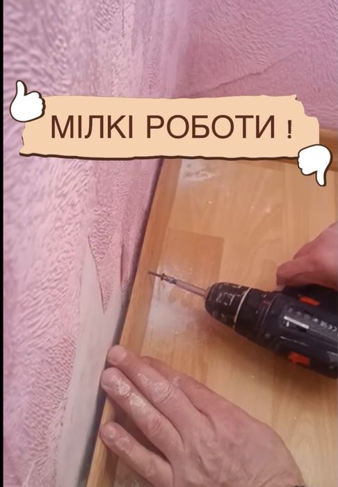 УБОРКА/КЛІНІНГ/РЕМОНТ