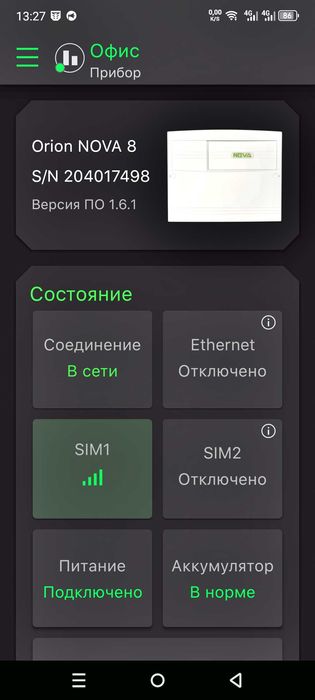Прибор сигнализации. Охранная централь Tiras  Орион NOVA 8.