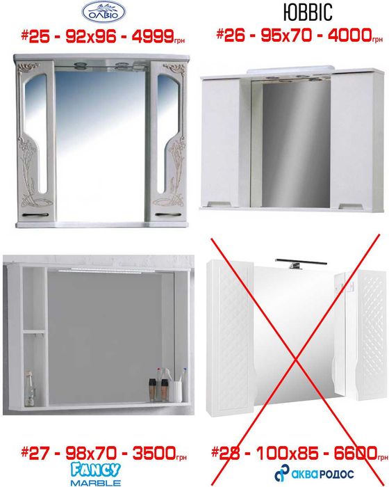 Дзеркальна шафа РОЗПРОДАЖ виставки різні Аква Родос, Марсан, Ювента