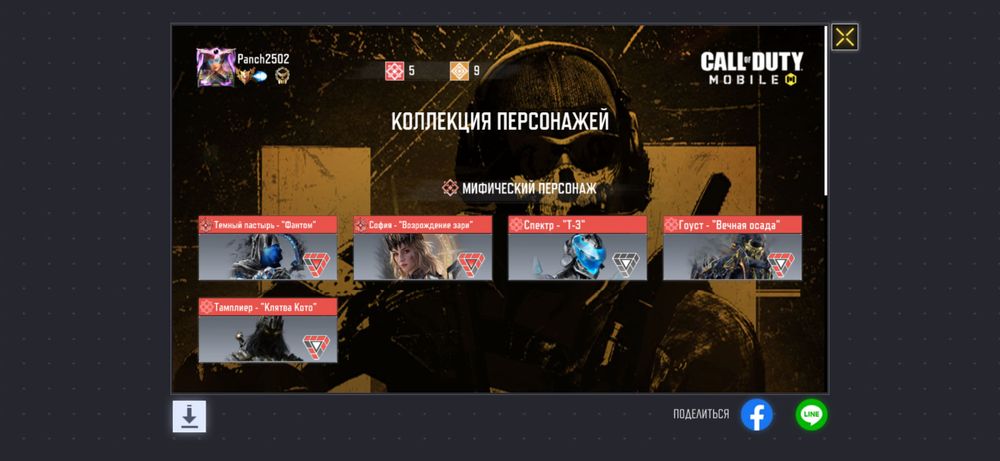 Аккаунт Call of Duty mobile