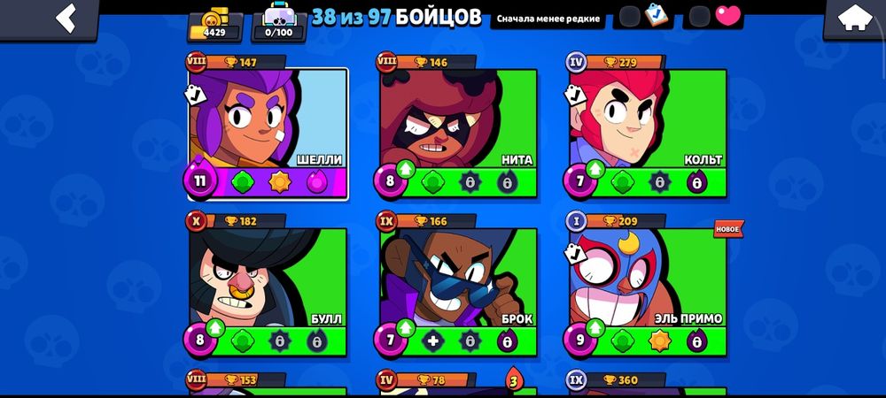 Продам аккаунт бравл старс 4к кубков