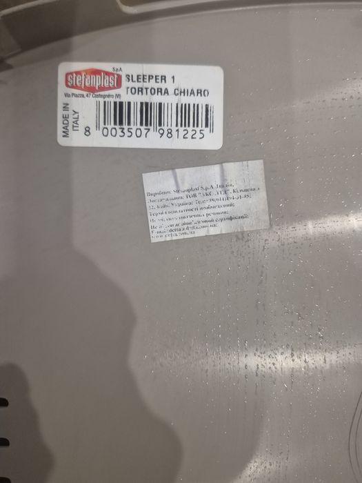 Лежак пластиковый Stefanplast