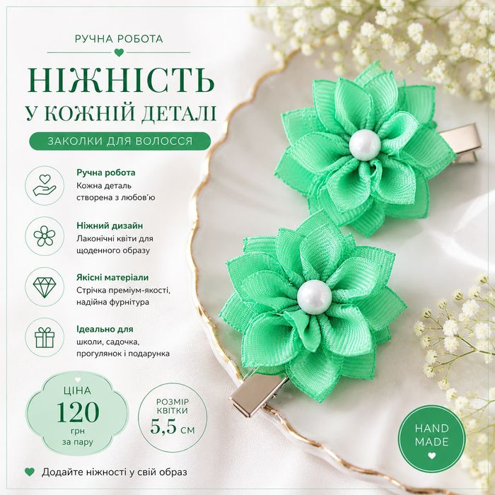 Чарівна ніжність)