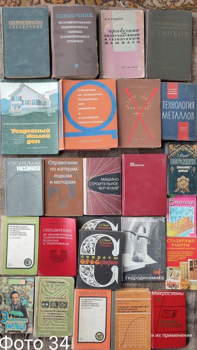 9. Комплект Технічна література, авто, мото, авіація