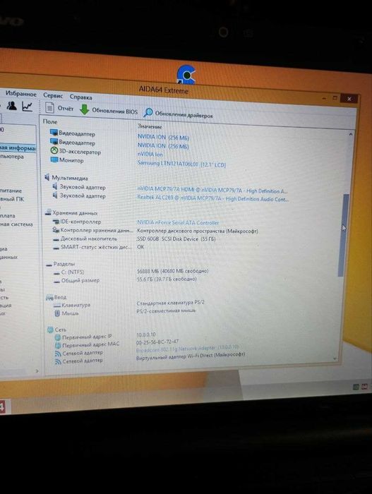 Компактний ноутбук Lenovo IdeaPad S12 (SSD, NVIDIA ION, 3GB RAM)