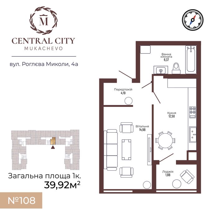 Однокімнатна квартира в ЖК Central City